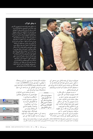 India Perspectives - Pashto screenshot 3