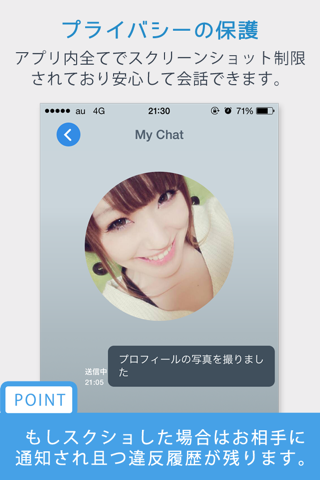 Face 〜 相手の本当の顔を見てメッセージできるメッセンジャー screenshot 2
