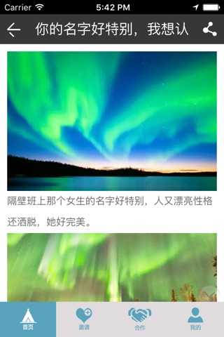 妙旅 screenshot 2