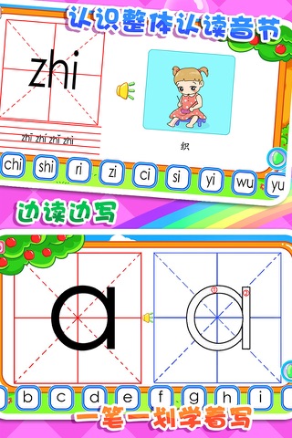 儿童宝宝学拼音 screenshot 3