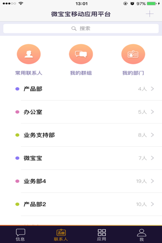 数据侠 screenshot 3