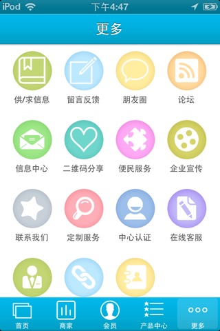 宁夏视光网 screenshot 3