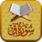 Surah Qaf is designed for you to learn your Quran reciting 