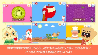 アンパンマンとこれ なあに？｜赤ちゃん・幼児向け無料知育アプリのおすすめ画像3