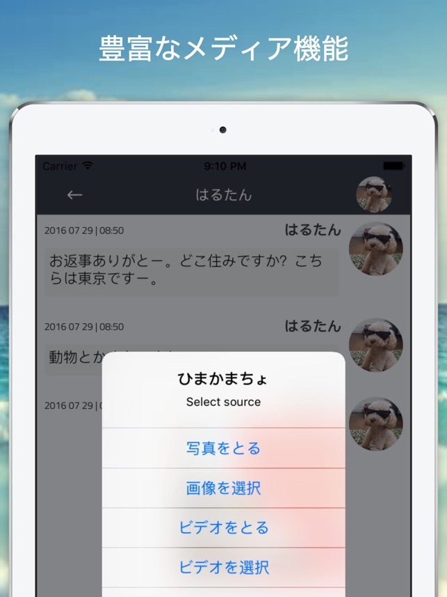 ひまかまちょ 暇人とすぐ話せる 無料人気チャットトークアプリ Na App Store