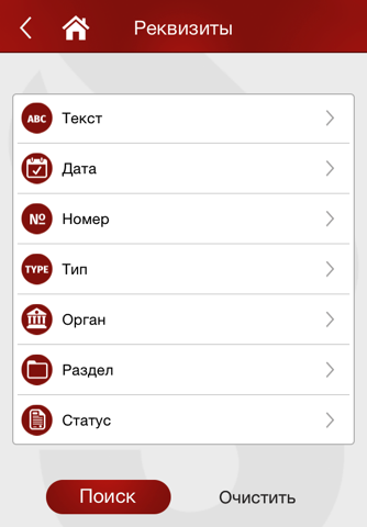 ИС Параграф Юрист - náhled