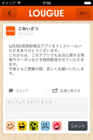 LOUGUE南船場店 screenshot 2