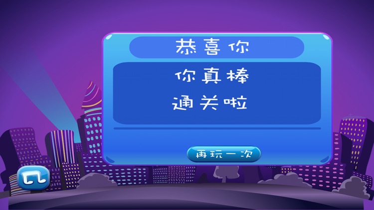 海底小中队击落外星人 screenshot-3