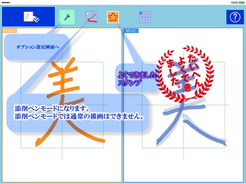 いっしょに書き方練習 screenshot 2