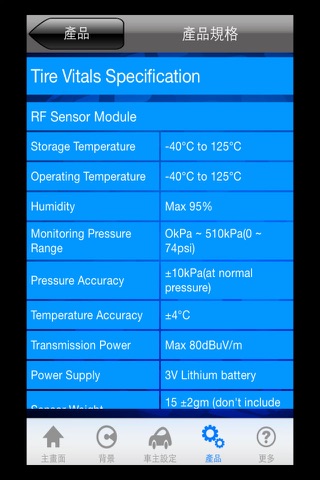 TPMS P428 screenshot 4