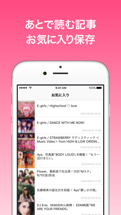 Egまとめ for E-girls(イーガールズ) ニュースアプリのおすすめ画像3