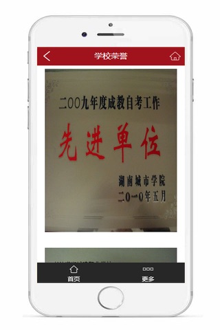 潇湘城建职业培训 screenshot 2