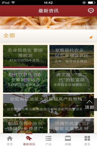 华夏特产汇 screenshot 3