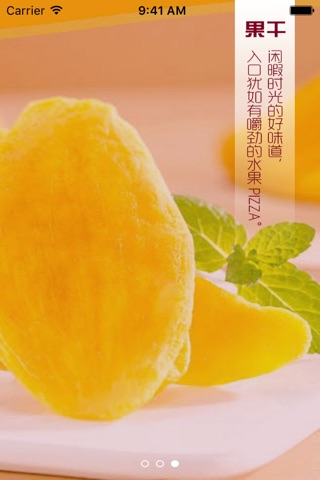 临沂易购 screenshot 3