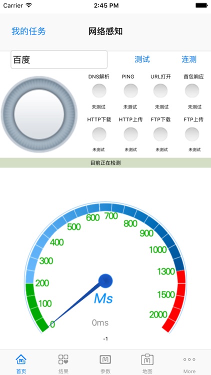 网络感知