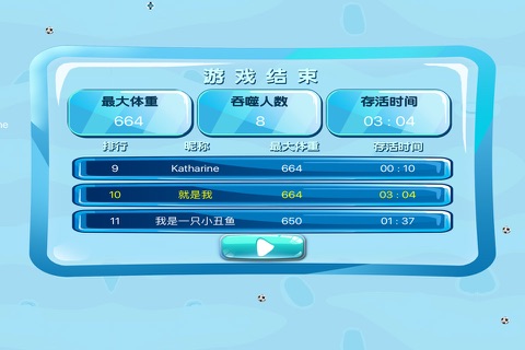 足球大作战 screenshot 4