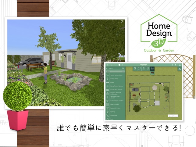 Home Design 3d Outdoor Garden をapp Storeで