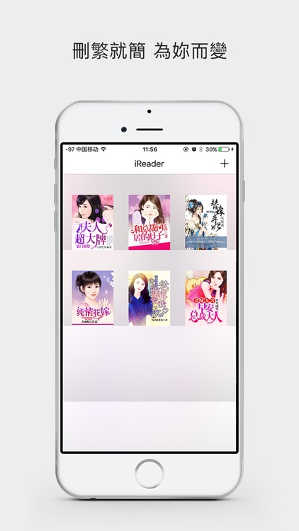 iReader-现代言情小说合集