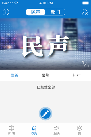 云上大悟 screenshot 2