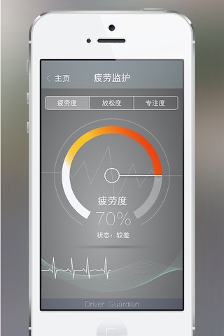 驾安宝 screenshot 2