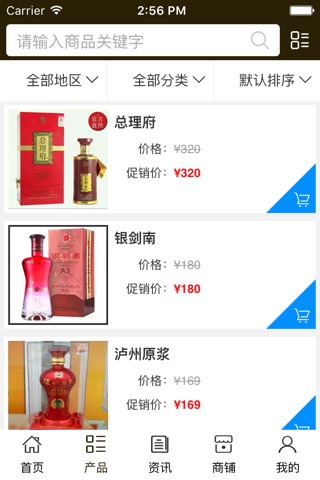 酒水批发网. screenshot 3