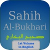 Sahih Al-Bukhari in Enlgish (1st Volume)