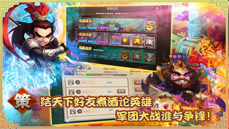 Hero Go ：三国少年梦 screenshot-4