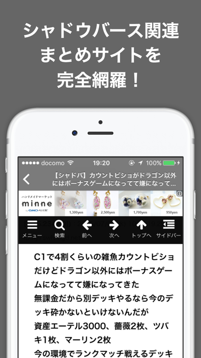 攻略ブログまとめニュース速報 For シャドウバース シャドバ Iphoneアプリ Applion