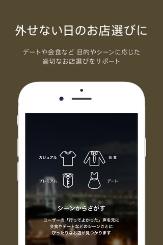 ヒトサラ-シェフがオススメするグルメ店を探せるグルメ アプリ screenshot 4