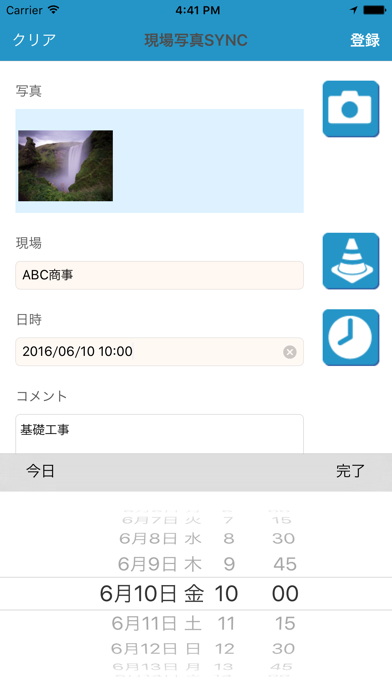 現場写真SYNC screenshot1