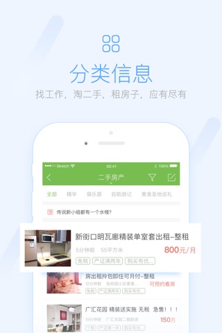 文笔塔－云南文山颇具影响力的综合性社区门户 screenshot 2