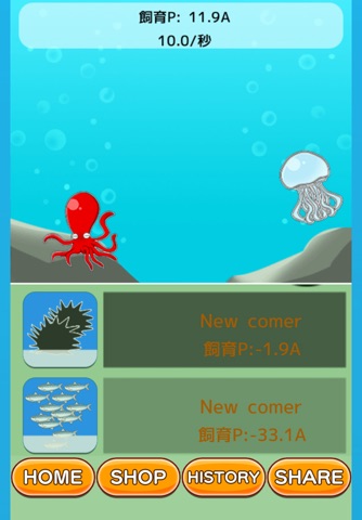 Aquarium collection screenshot 3