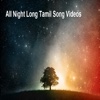 All Night Long Tamil Song Videos