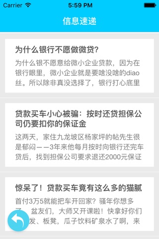 应急贷款大全 - 小额应急现金贷款app，30秒快速放款 screenshot 2