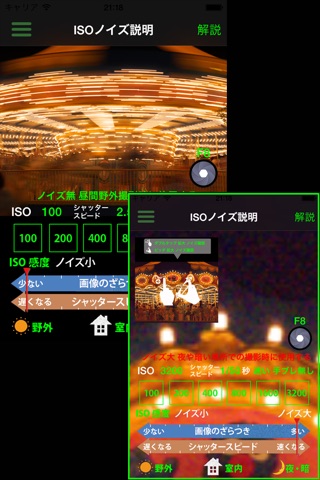 花火撮影 notepad screenshot 4