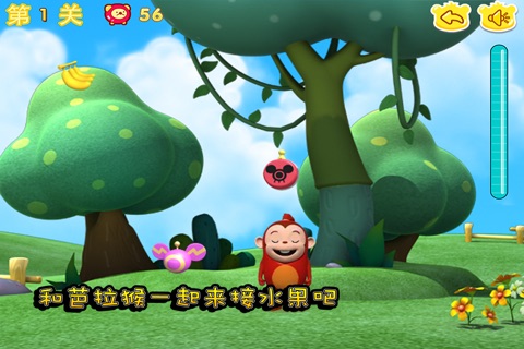 芭拉猴接水果 screenshot 3