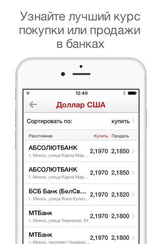 Финансы TUT.BY: курсы валют, конвертер, база банкоматов и отделений банков screenshot 2