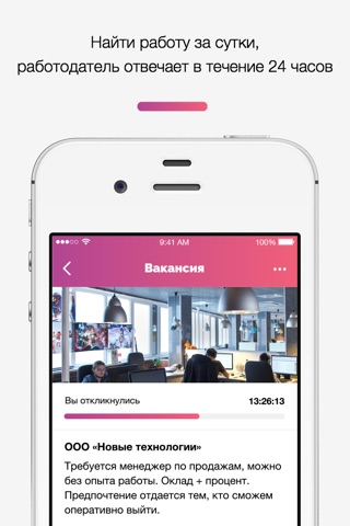 Работа и вакансии – Worki screenshot 2