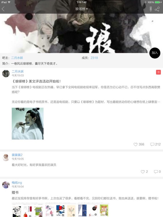 当当读书中文版 - 免费热门小说抢先看