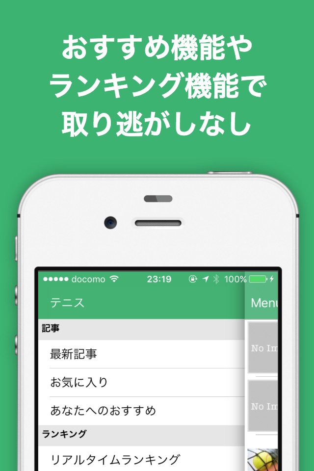 テニスのブログまとめニュース速報 screenshot 4