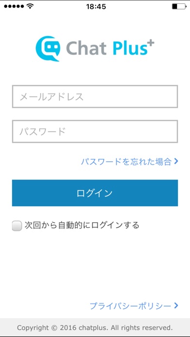 CHATPLUSのスクリーンショット1 CHATPLUSのスクリーンショット1
