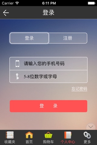 浙江皮草网 screenshot 3