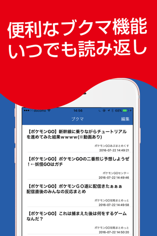 攻略GO for ポケモンGO screenshot 3