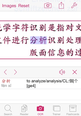KTdict Chinese Dictionary screenshot 4