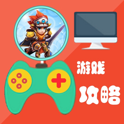 攻略秘籍For巫喵王3D icon