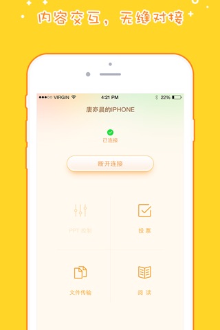 莲藕 screenshot 4