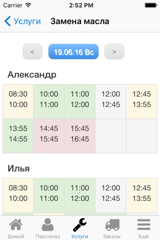 Nano Service Booking screenshot 4