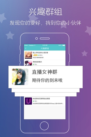 约你 - 社交圈，视频直播交友平台 screenshot 4