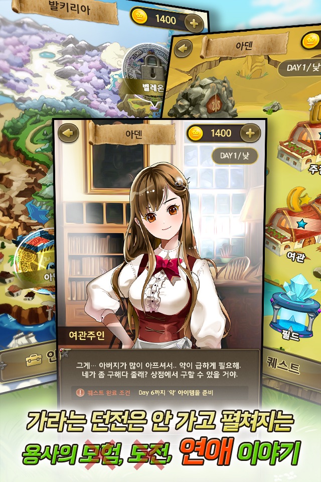 가라는 던전은 안가고 screenshot 4