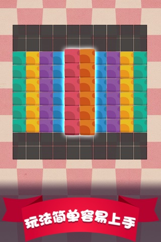 方块消消乐-方块开心消消乐免费单机小游戏方块爱消除 screenshot 2